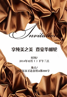 游輪度假邀請函