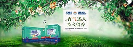 云精靈納米超濃縮洗衣展板