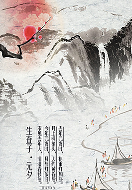 中國(guó)風(fēng)展板