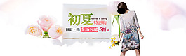 夏日連衣裙唯美女裝淘寶海報