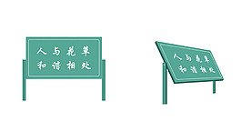 花草立地式導(dǎo)視牌設(shè)計(jì)