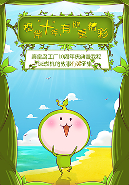H5卡通素材
