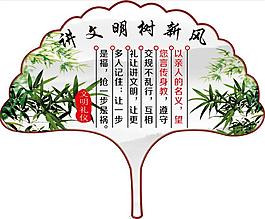 讲文明树新风