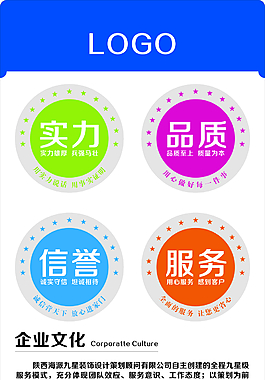 企業(yè)文化展板