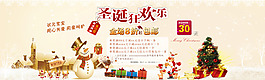 圣誕粉色背景海報(bào)設(shè)計(jì)