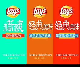 樂事包裝