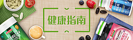 健康藥房
