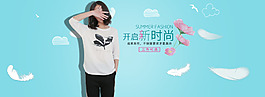 簡(jiǎn)約女裝海報(bào)