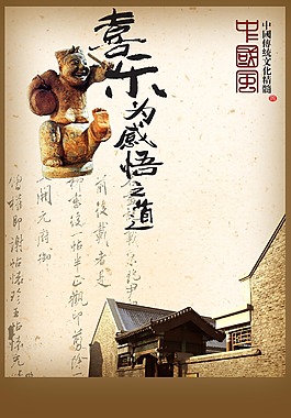 地產(chǎn)廣告海報(bào)