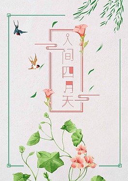 春天春季海報(bào)