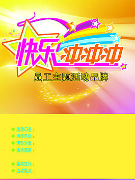 活動海報