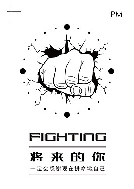 企業(yè)文化奮斗設(shè)計(jì)