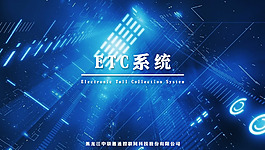 etc系统首页