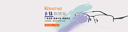 淘寶店鋪首頁海報
