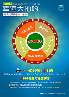 抽獎?wù)拱?/>
                            </a>
                            <div   id=