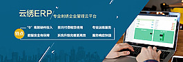 云繡網(wǎng)   ERP-banan