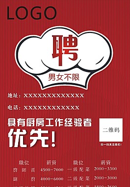 展架設計