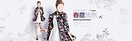 清新淘寶女裝服裝春季上新海報(bào)