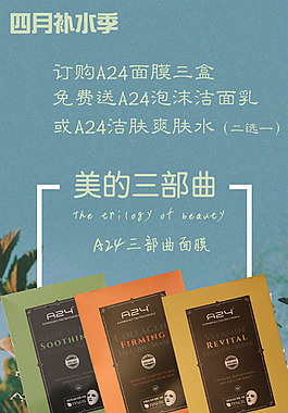 促銷海報首頁