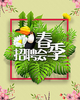 熱帶花卉裝飾圖案