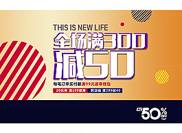 促銷折扣活動
