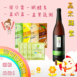 酵素淘寶主圖
