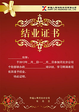簡(jiǎn)約證書矢量素材