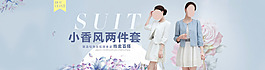 夏季新品女裝服裝簡約風淘寶海報
