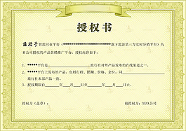 天貓證書PSD素材