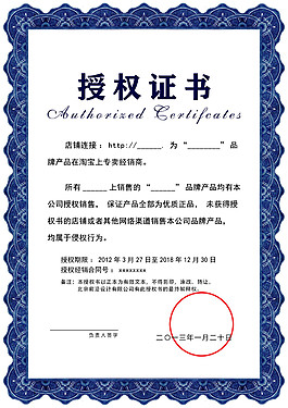 簡潔網(wǎng)絡(luò)授權(quán)書