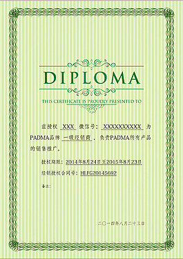 綠色證書