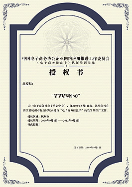 簡約授權(quán)書