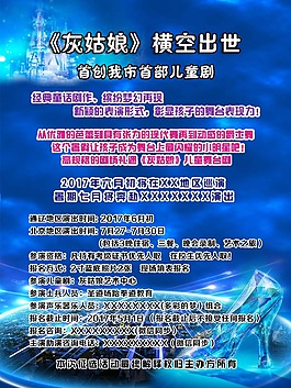 夢幻海報