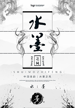 水墨大世界