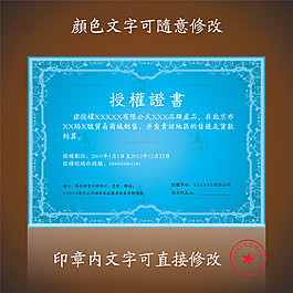 簡約授權(quán)書CDR