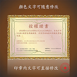 授權(quán)書模板CDR素材