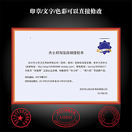 授權(quán)書模板CDR