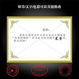 授權(quán)書CDR模板