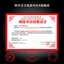 簡約花紋授權(quán)書