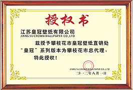授權(quán)書設(shè)計矢量素材