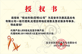 授權(quán)證書(shū)CDR素材