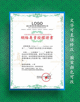授權(quán)書(shū)模板設(shè)計(jì)