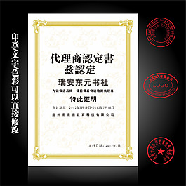 代理認證書
