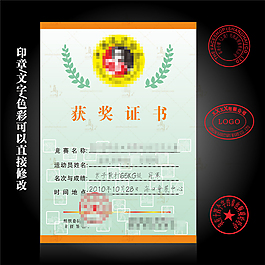 獲獎證書