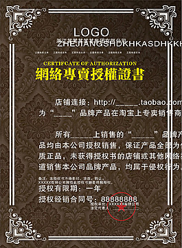 網絡授權書CDR