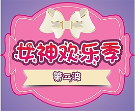 女神节卡片