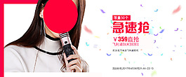 淘寶促銷海報