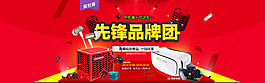 淘宝天猫聚划算首页店铺首页 banner