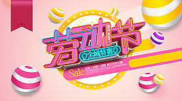 勞動(dòng)節(jié) 5 1海報(bào)勞動(dòng)節(jié)素材banner