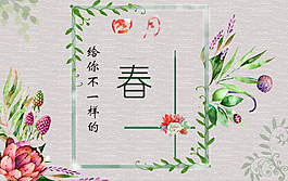 春節(jié)水彩花朵海報